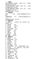 上海虹口区注塑机及辅机整体转让 680000元　海天、伊之密注塑机4台 