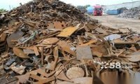 浙江宁波回收废铁、废铜、废铝、厂房设备、库存积压等拆除物资