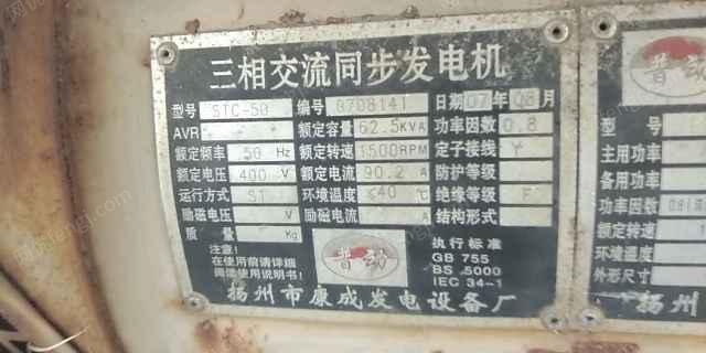 二手交流电动机回收