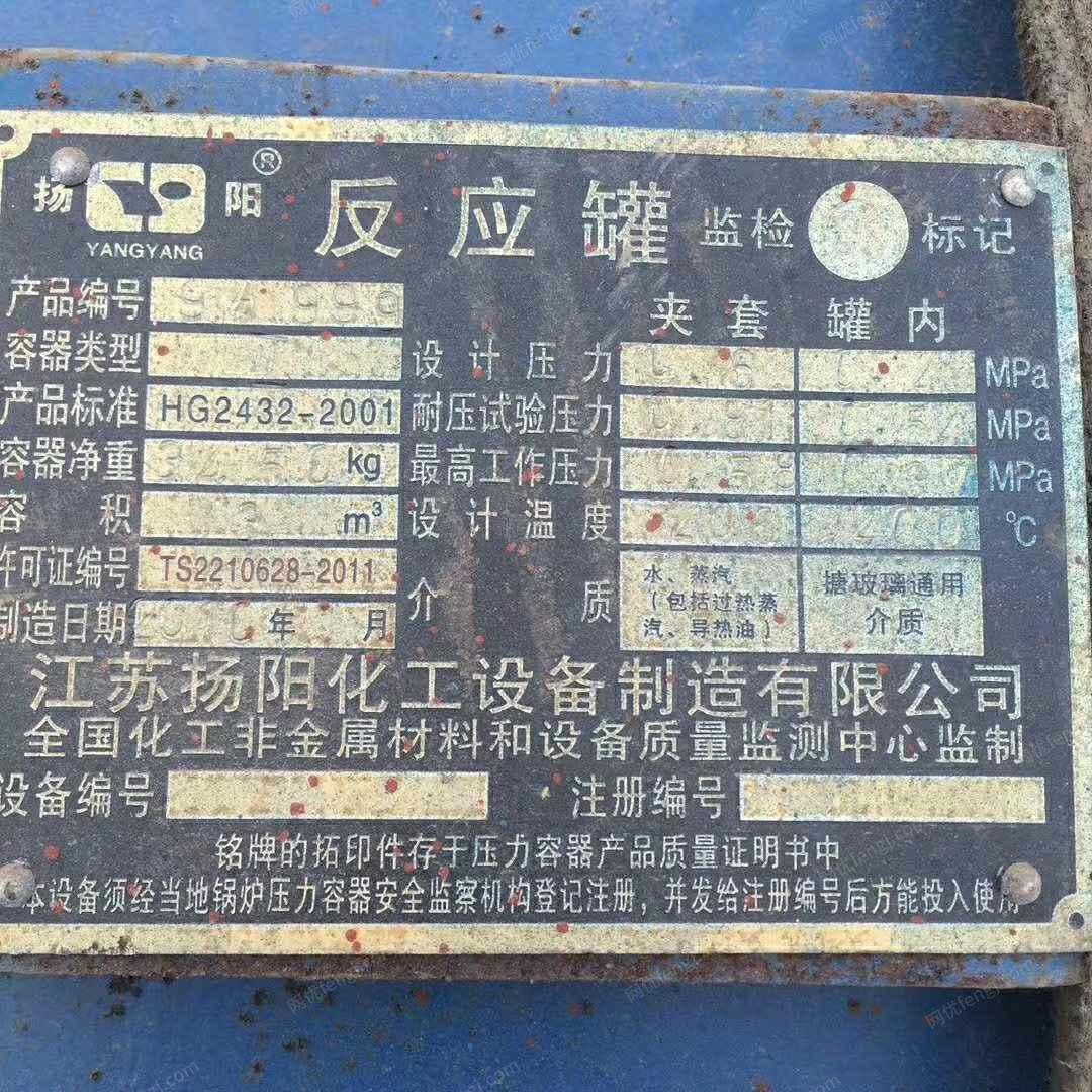 全新江苏扬阳搪瓷反应釜 3吨到货多台出售