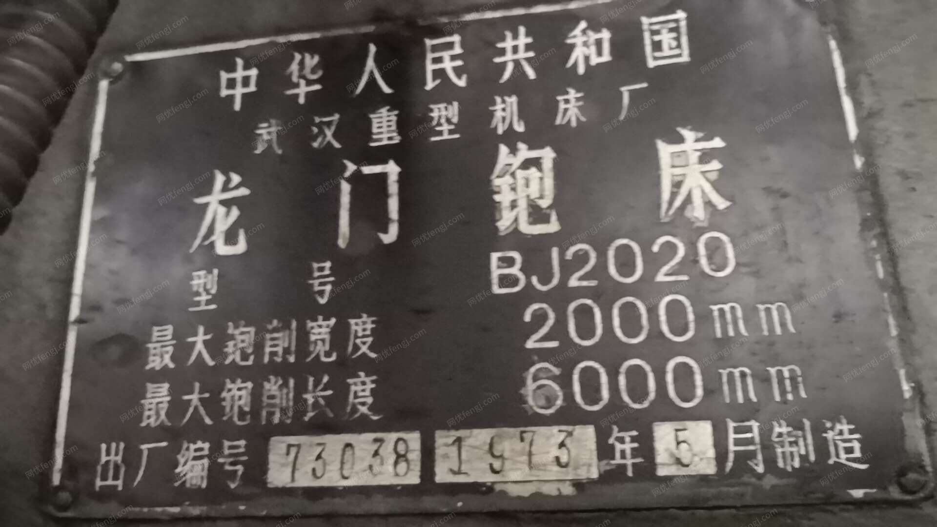 二手刨床回收