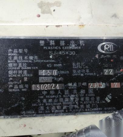二手塑料包装设备出售