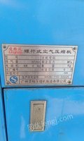 北京大兴区转让8成新螺杆空压机37千瓦6立方8公斤
