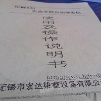 天津河东区卷染机设备六七成新转让  22000元