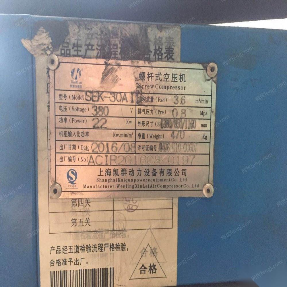 重庆巴南区二手16年闲置22kw螺杆式空压机及储气罐 2万元转让
