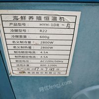 江苏苏州出售冷藏压缩机送海鲜养殖缸 30000元