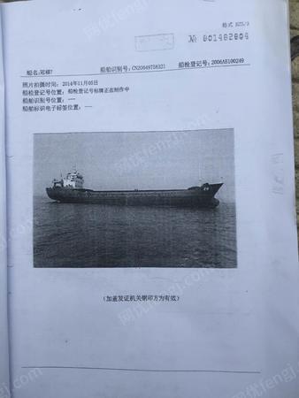 散货船出售