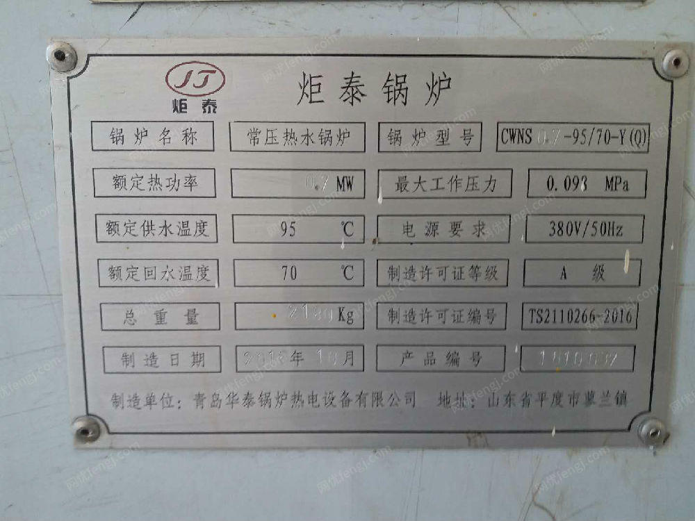 北京大兴区出售1台16年CWNS0.7-95/70-Q二手燃气锅炉40000元