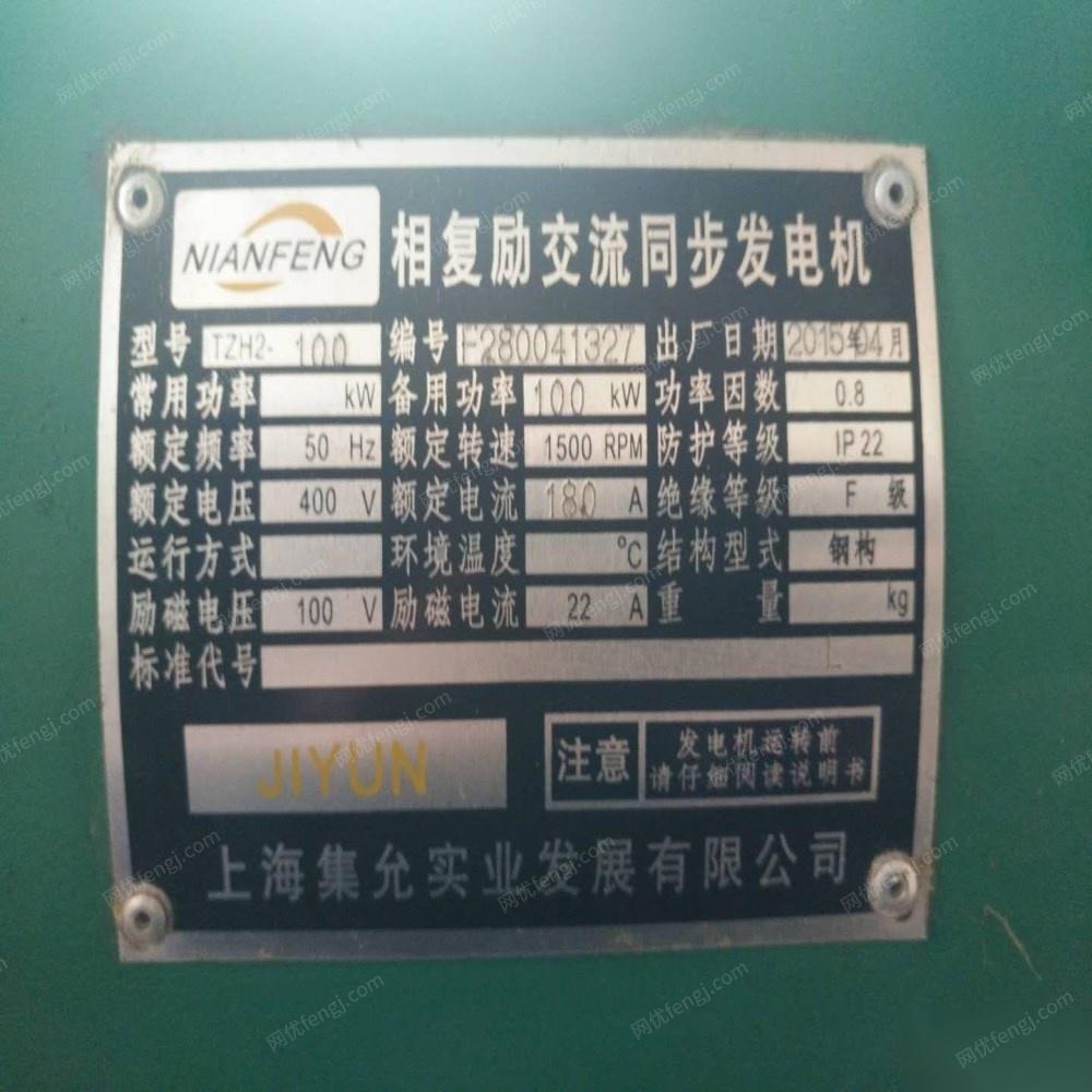 重庆万州区低价出售15年二手发电机低价 15000元