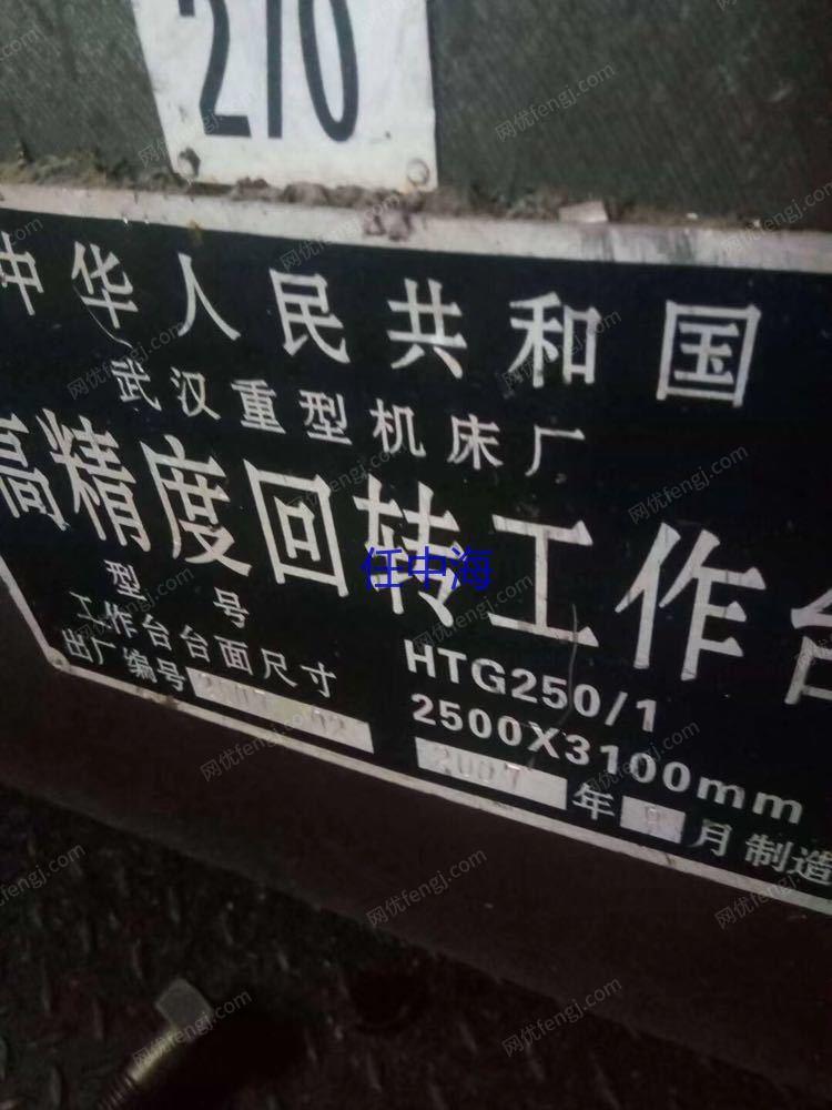 二手数控机床转让