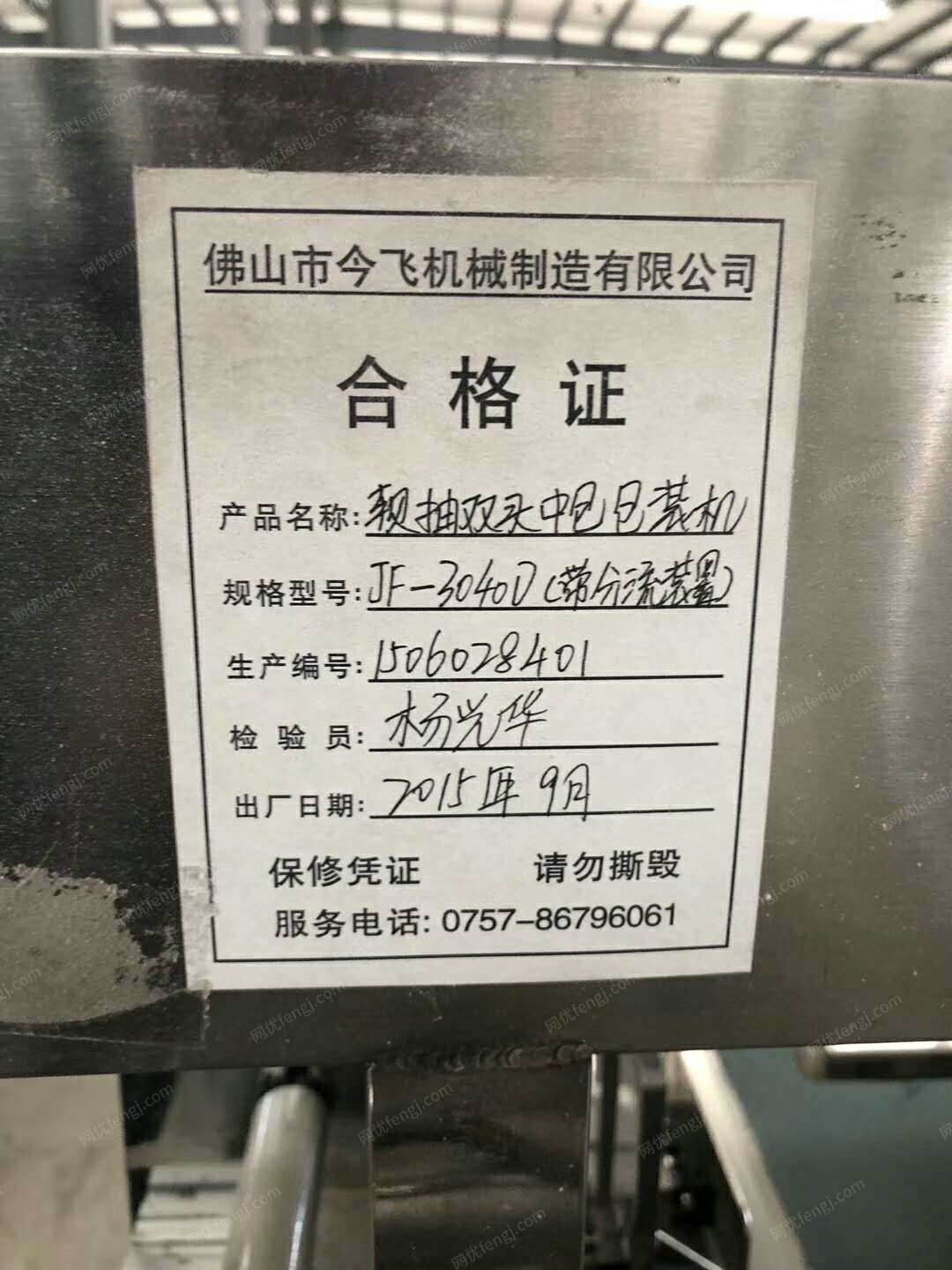 二手纸加工设备回收