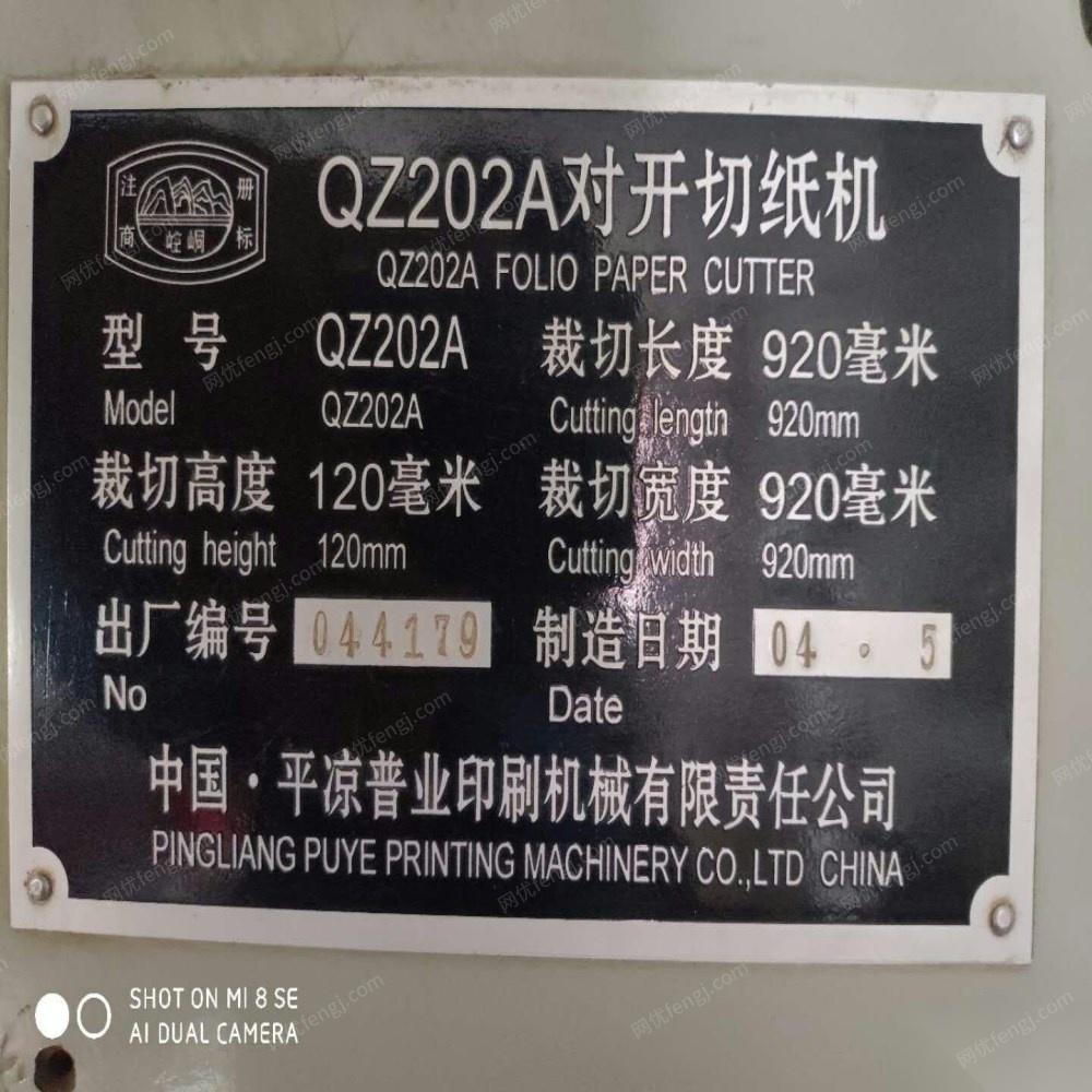 宁夏银川六成新qz202a对开切纸机一台出售 9000元 