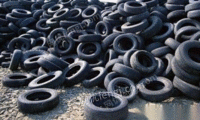 山东潍坊大量回收废旧轮胎 888888元