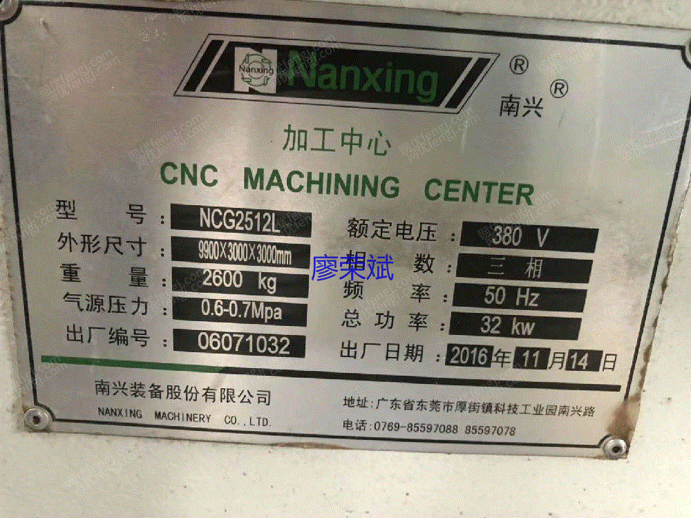 二手家具生产设备转让