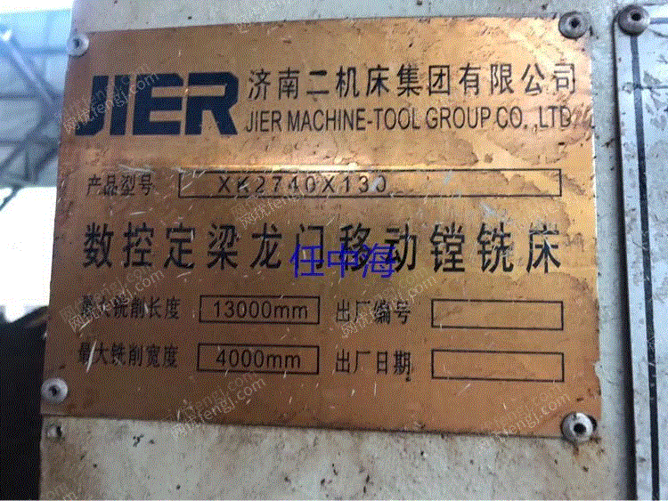二手铣床转让