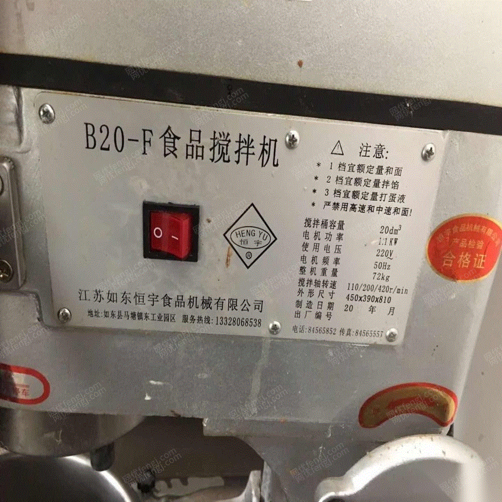 食品通用设备出售