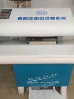 青海西宁闲置一台智能超声波座垫清洗机八成新低价出售 