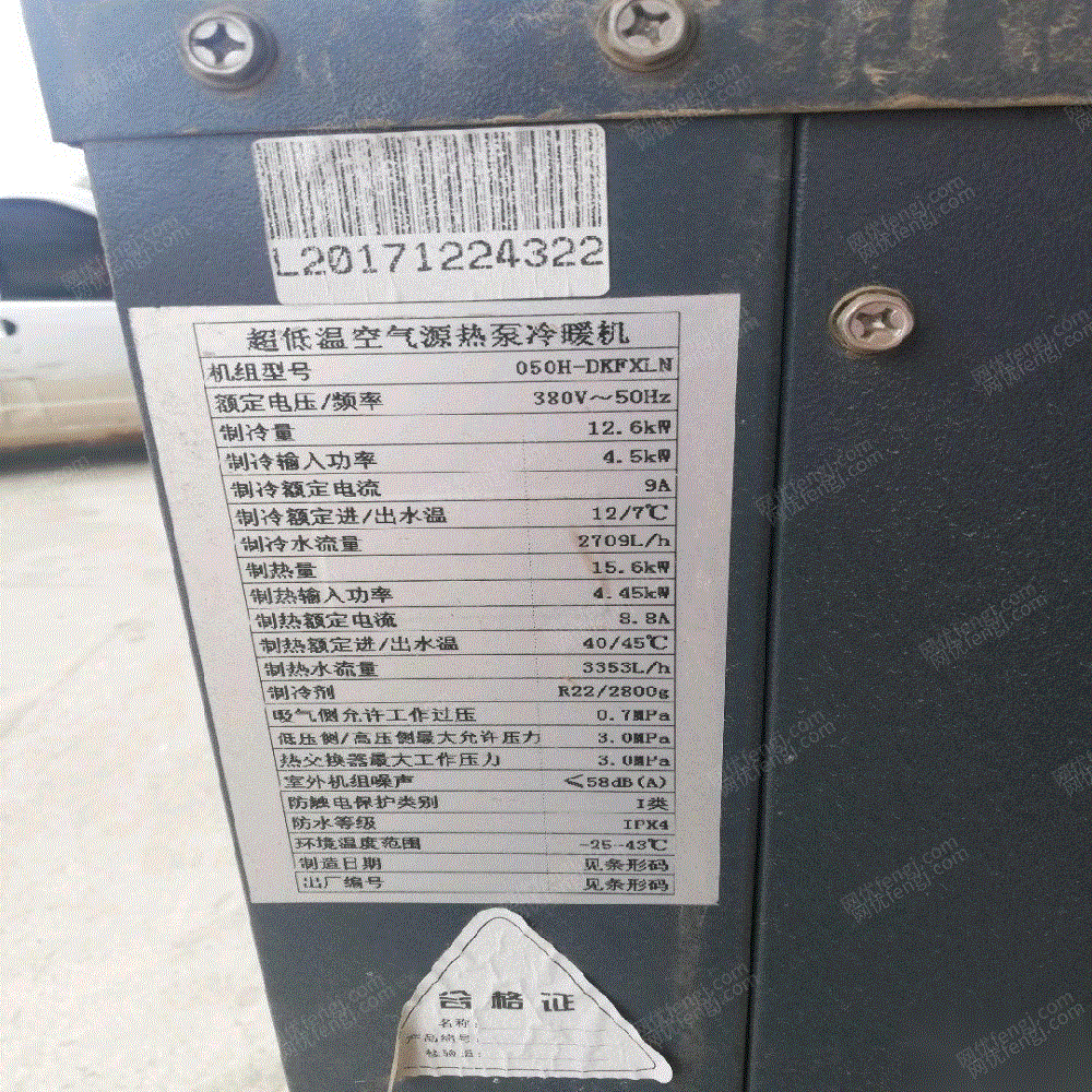 二手風冷熱泵機組回收