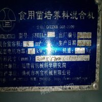 福建漳州3立方混合机出售 15000元