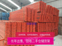 河南南阳出售500批二手货架 设备电议或面议