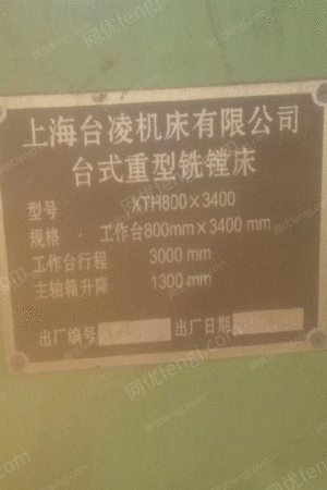 二手镗床出售