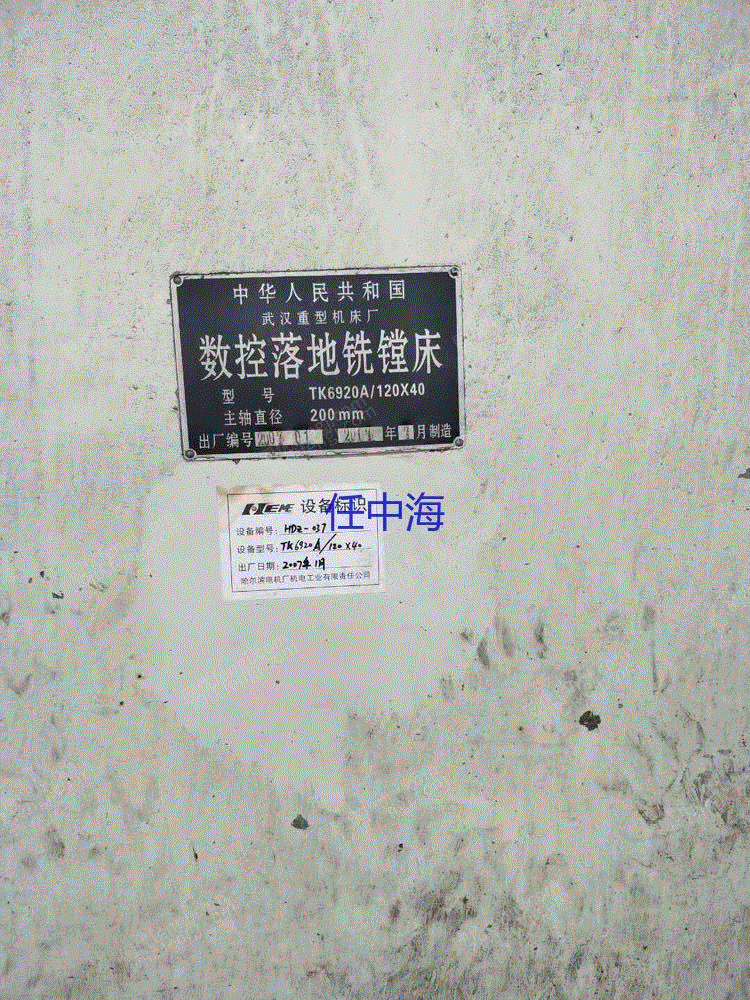 二手镗床出售