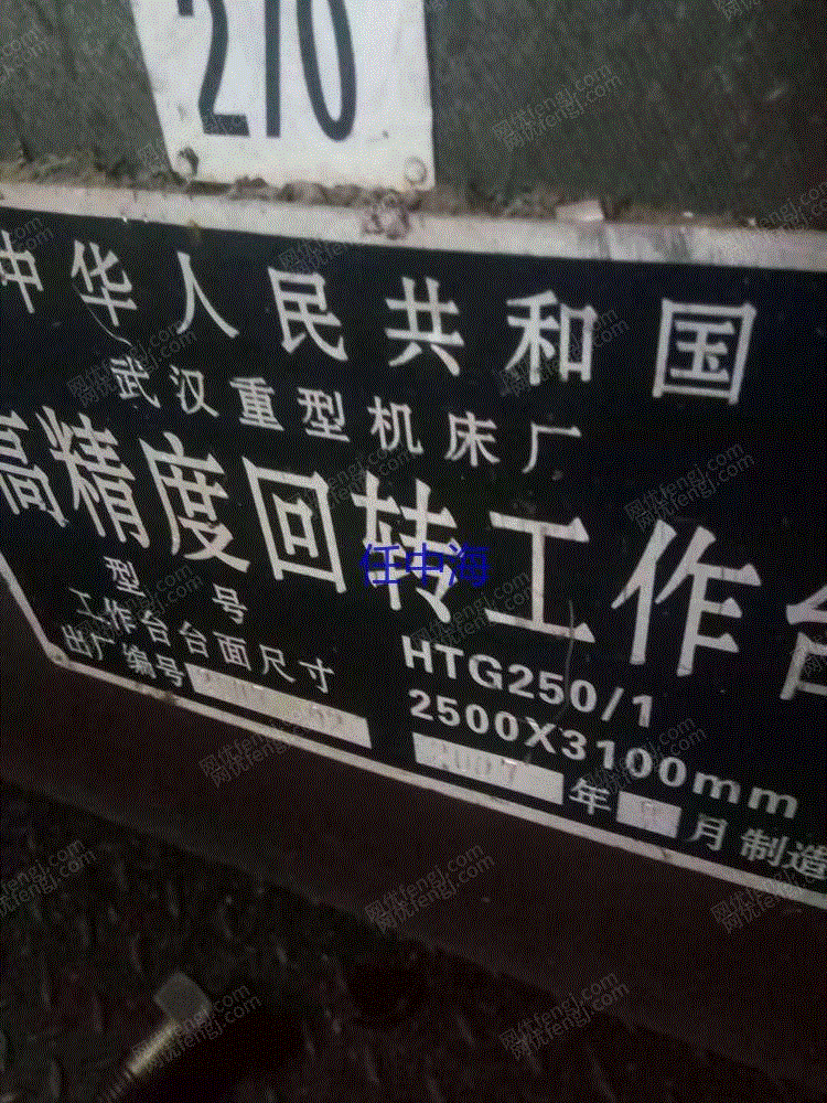 二手镗床回收