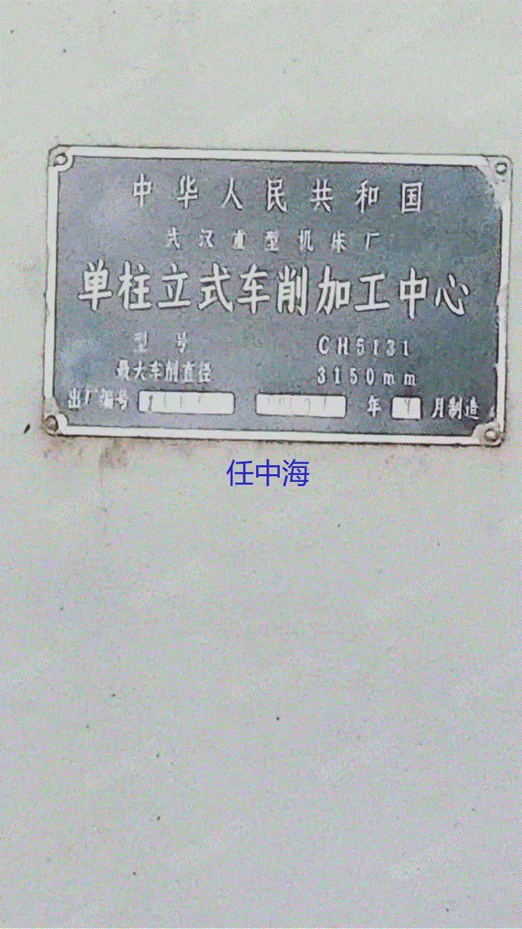 二手车床价格
