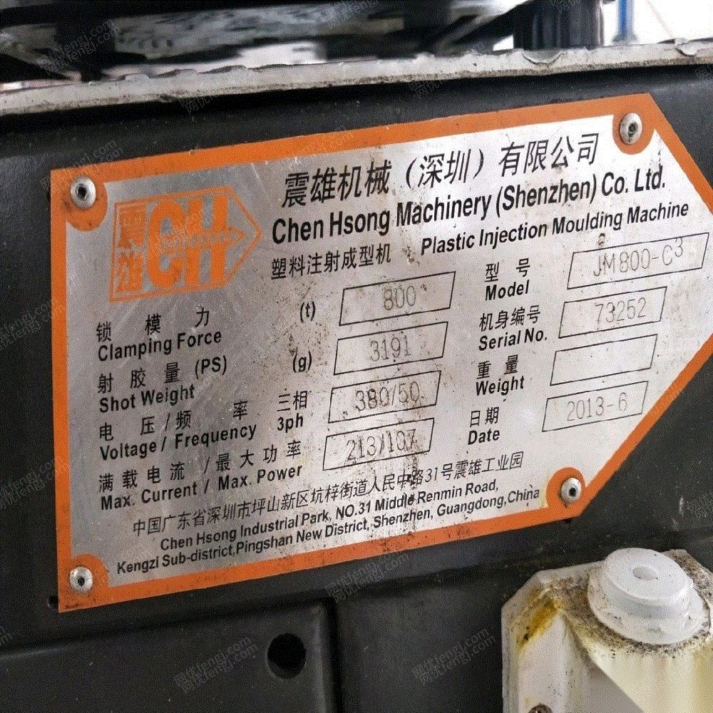 其它注塑机回收