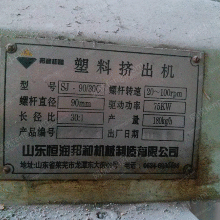 二手吹膜设备出售