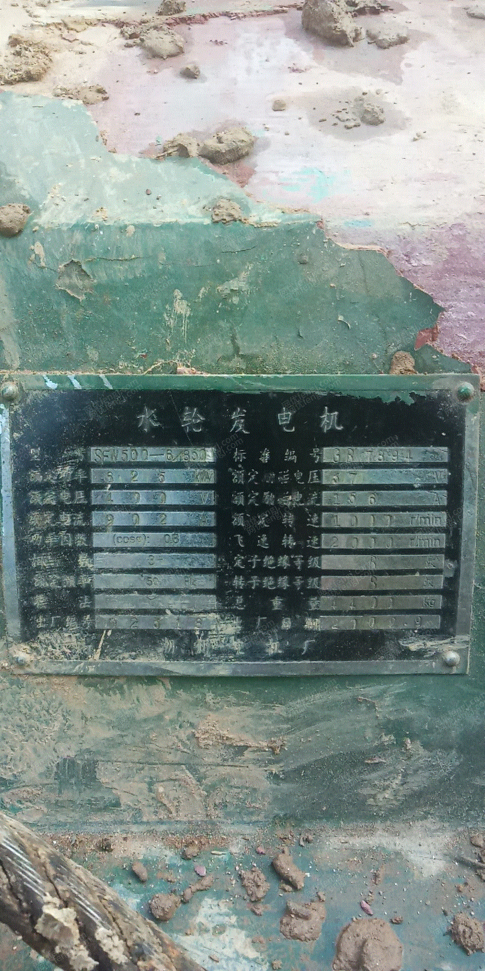 发电设备回收