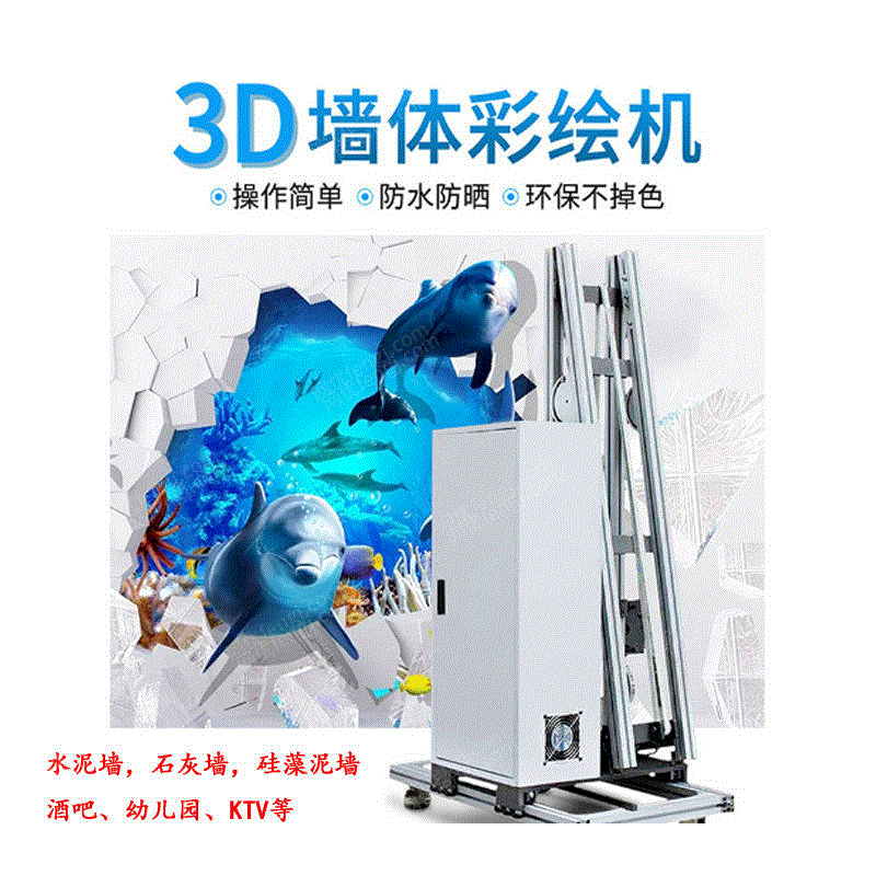 汉皇户外全自动室内3d墙体喷绘机墙体彩绘一体机墙面打印机出售