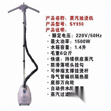 二手熨烫设备出售