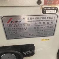 北京东城区公司转型出售5台数控插齿机yk51250c ×3 88888元