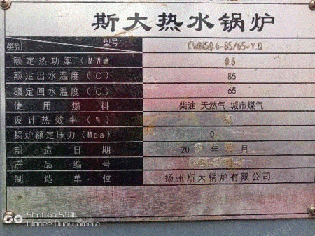 二手燃氣鍋爐出售