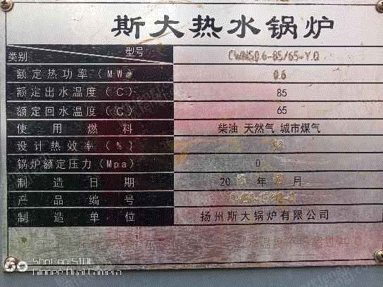 二手燃氣鍋爐出售