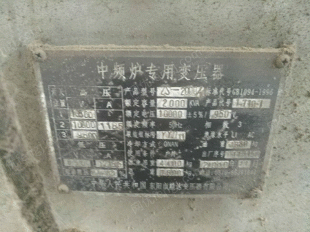 二手炼铁厂设备出售