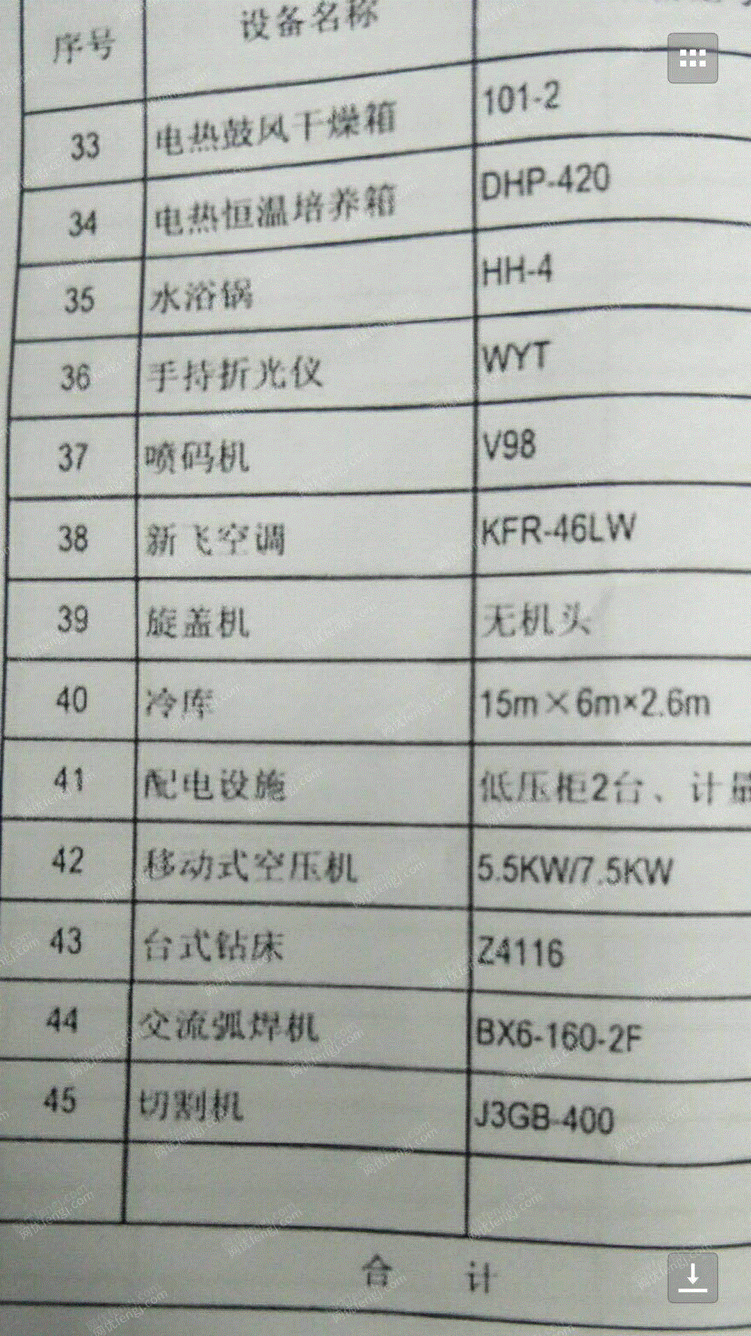 二手饮料生产设备价格