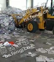 天津北辰地区出售废报纸