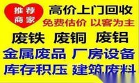 天津滨海新区回收废铁，废铜，废铝，电线电缆电机，更种纸板