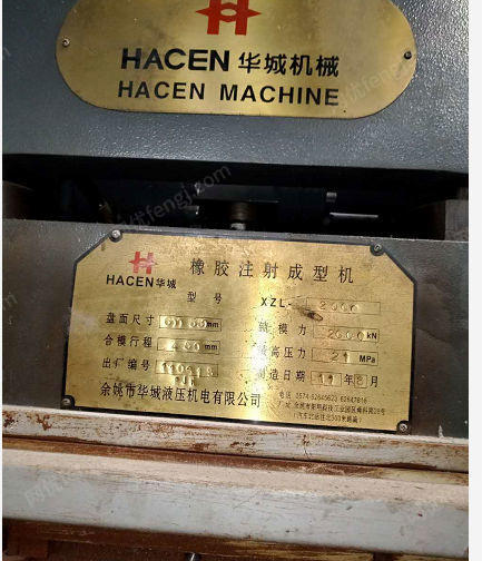 二手成型機價格