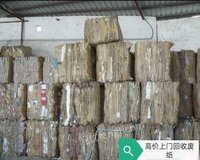 广东肇庆回收包装废纸,电器,废弃金属
