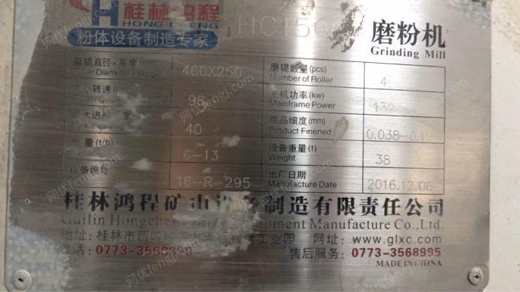 磨矿设备出售