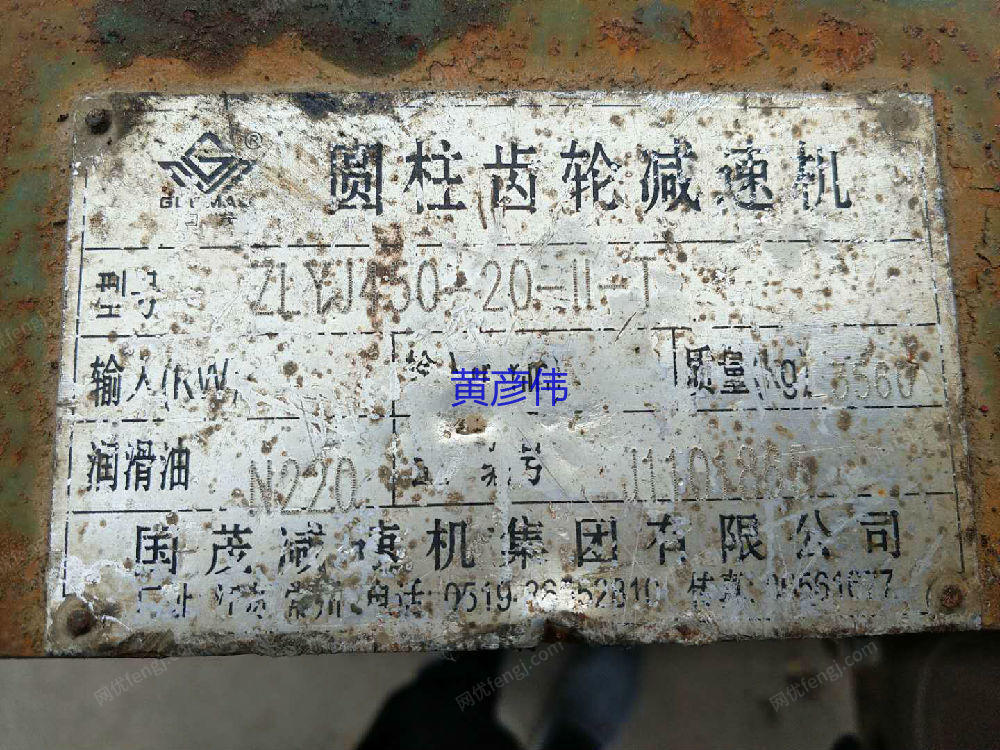 市场现货ZLYJ450挤塑机减速机