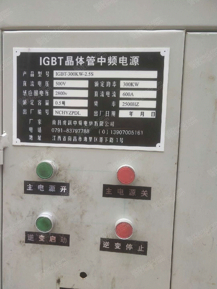 二手炼钢厂设备转让