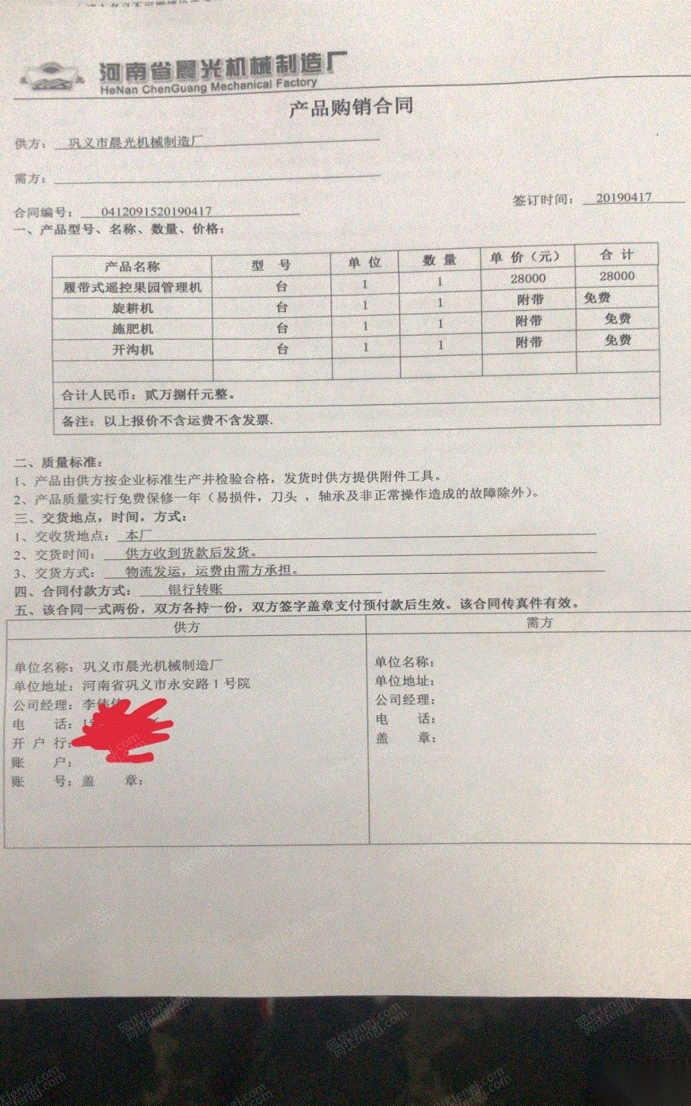 二手土壤耕整机械价格