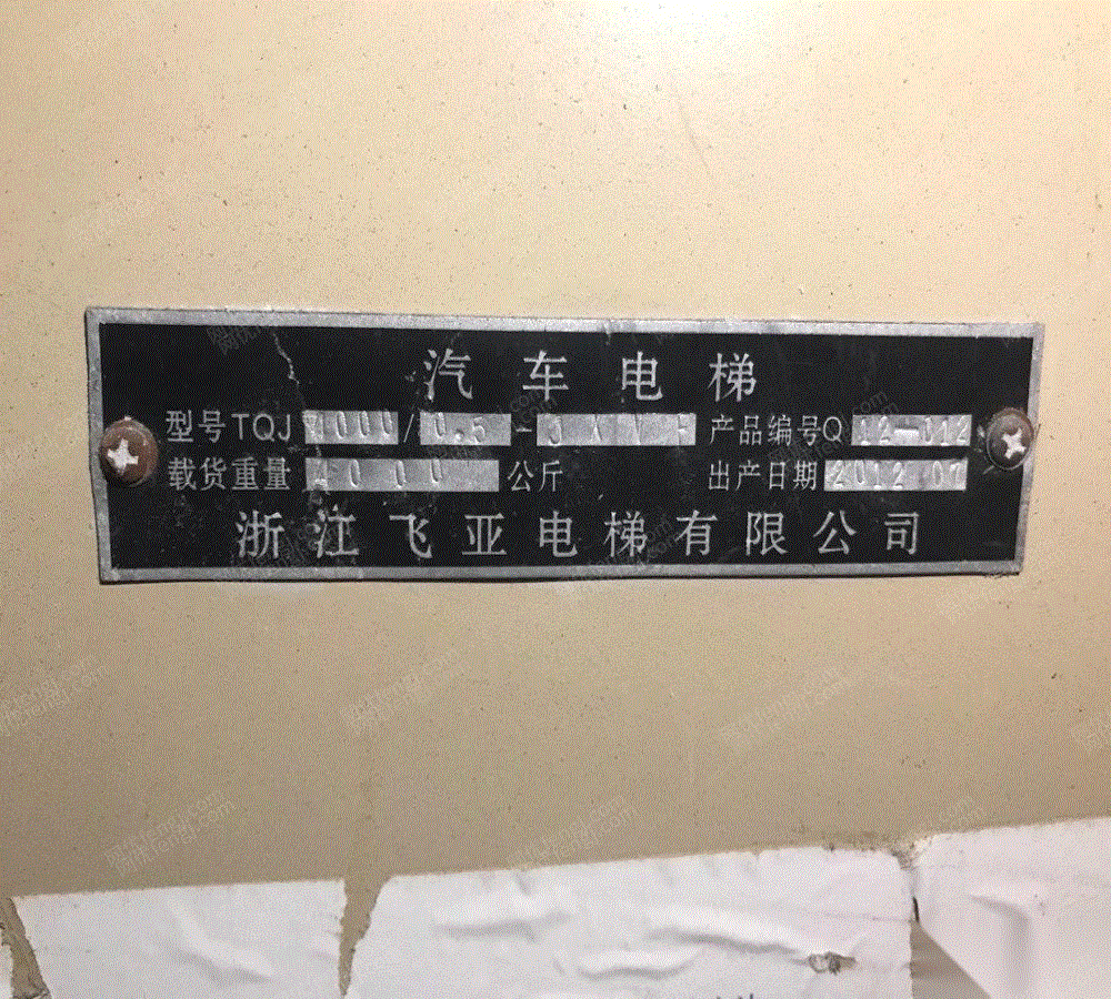 二手載貨電梯轉讓