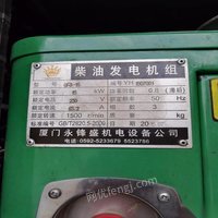 湖北襄阳95成新使用中的柴油水冷静音发电机15千瓦出售