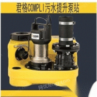 福建厦门德国纯进口君格污水提升泵污水提升器 compli300e 16800元出售