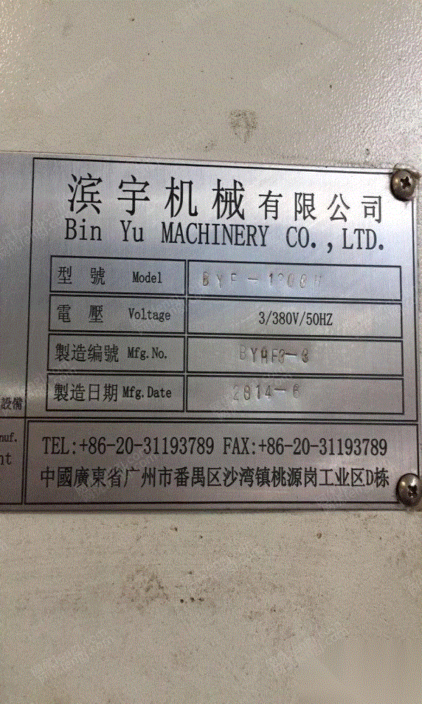 二手印后设备回收